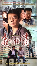 Genuine love emotional TV series Years House love DVD disc DVD disc Huang Rihua Xia Yu Downing