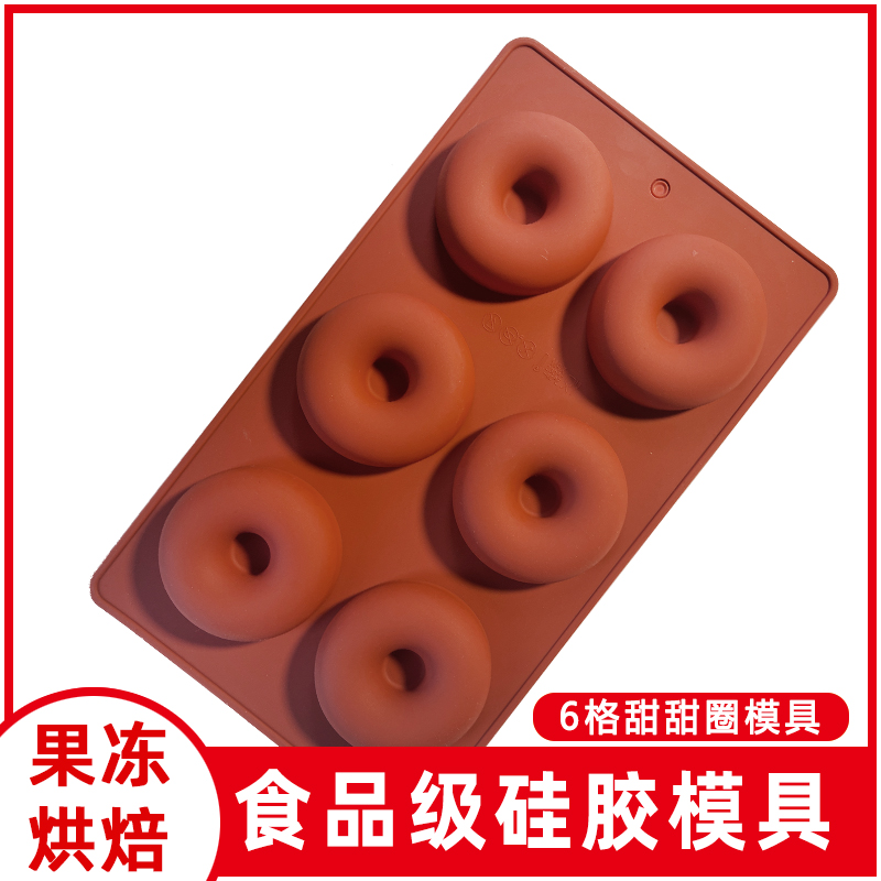 Six Grid Doughnut Mouldsilica gel jelly mould lovely Cartoon Pudding mould household baking ice block ice cream Food grade Abrasives free shipping