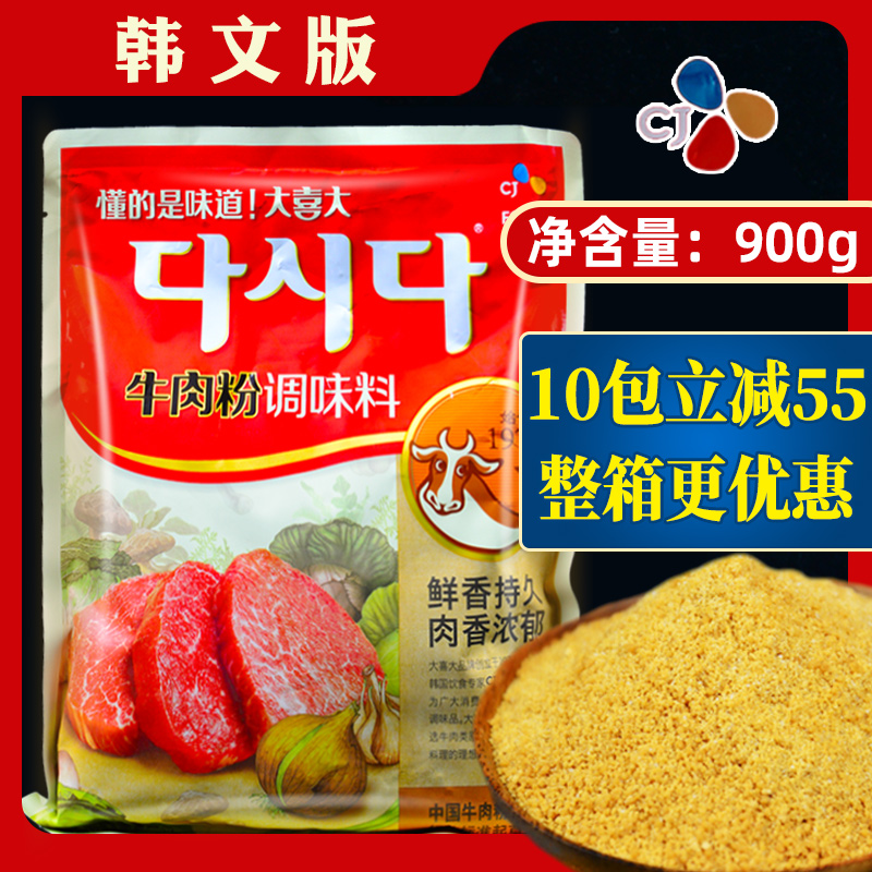 Shijie Great Joy Beef Powder Korean version 900g Korean Meal Added Fresh spicy hot sauce soup stock Han style seasoning base stock