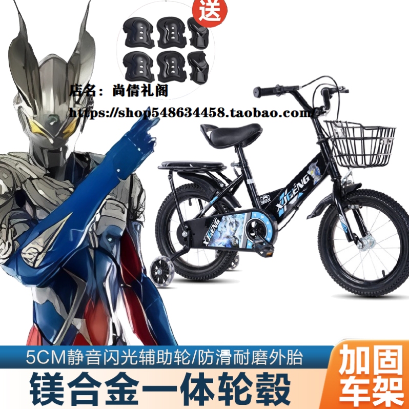 Ultraman Orb Children's Bicycle for Boys Aged 3-8, Baby Gift, Pedal Bike, Beginner's Bike