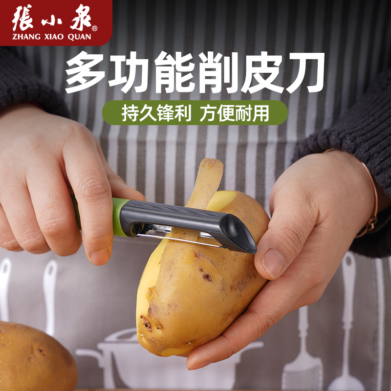 Zhang Xiaoquan の皮むきアーティファクト 多機能皮むきナイフ フルーツ皮むきおろし器 ジャガイモ平面皮むき リンゴおろし金