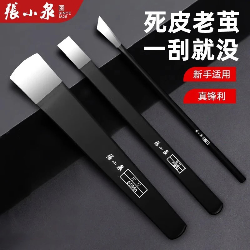 Zhang Xiaoquan Pedicure Knife Special Tool Set for Professional Technicians to Remove Dead Skin and Calluses, Corns, and Foot Care Tools Zhang Xiaoquan Pedicure Knife Special Tool Set for Professional Technicians to Remove Dead Skin and Calluses, Corns, and Foot Care Tools