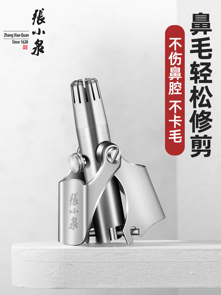 Zhang Xiaoquan Nose hair trimmer Men's manual scissors artifact Nostrils repair pubic hair female shaving device safety cleaner
