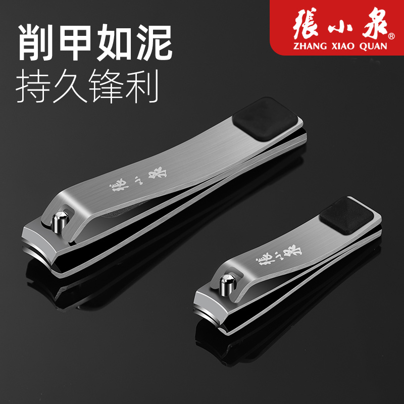 Zhang Xiaoquan nail clipper single pack home portable high-end toenail scissors high-end manicure tools nail clippers