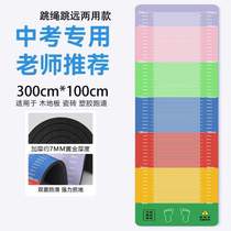 Sports training equipment mat long jump long jump non-slip mat long jump test special home high school entrance examination test mat standing