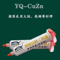 100 Brass Welding Brass Base Solder Paste Zinc Solder Brass Base Copper Solder Gram Loaded Copper Paste Paste Zinc Solder