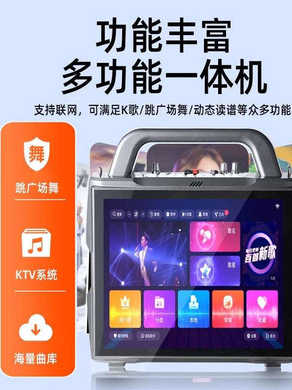 Outdoor Karaoke Speaker with Display, Portable Ktv Karaoke All-In-One Machine, High Volume for Square Dancing