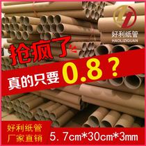 Paper tube manufacturer Direct sales drawing cylinder Painted Shaft Wall Stickers Cylinder Wallpaper paper core Paper tube Poster cylinder 5 7 * 30 * 3