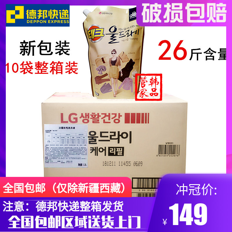 Whole box South Korean imports LG Knockout Silk Laundry Detergent low bubble neutral Easy to rinse without fluorescent agent 1300ml per bag