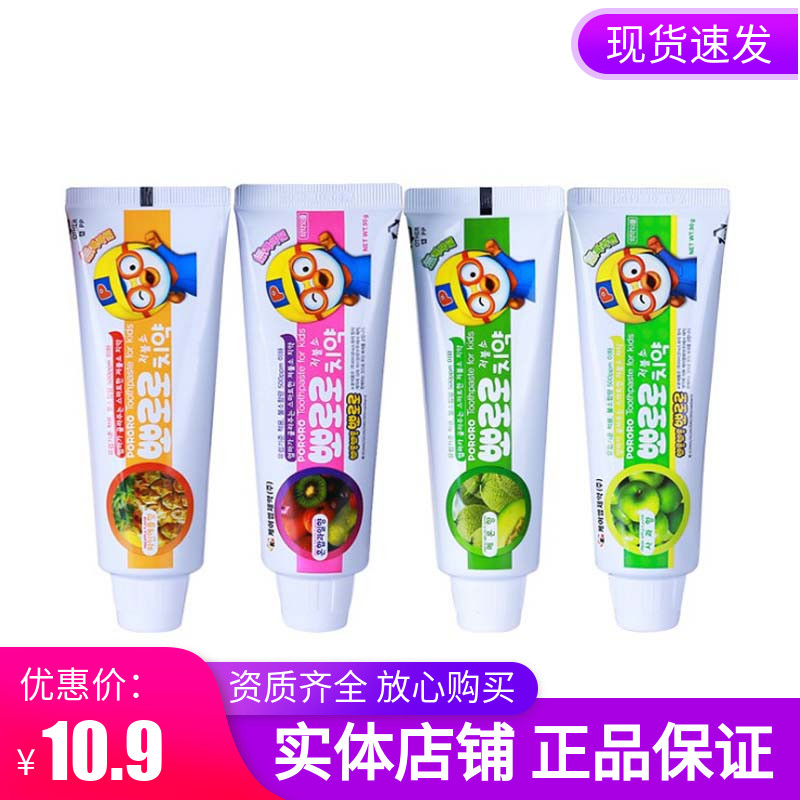 South Korea Imported Pororo Pop Music Lole Treasures Truffle Baby Boy Swallowed Fruit Toothpaste Series