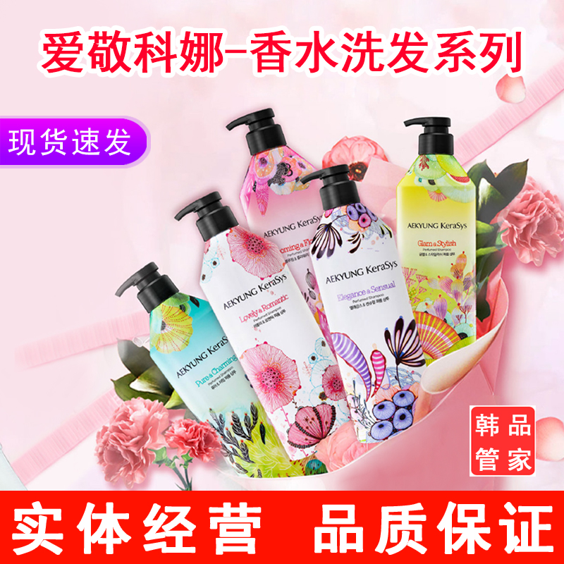 South Korea KS LOVE TO THE SHAMPOO Shampoo Kit Perfume-Type Aroma Persistent Aroma Nourishing and Nourishing Shampoo