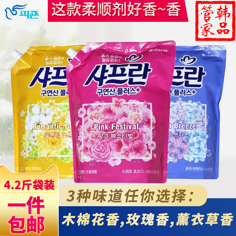 South Korea imported LG Shufu blue clothing softener liquid anti-static laundry care to remove odor soft floral fragrance low viscosity