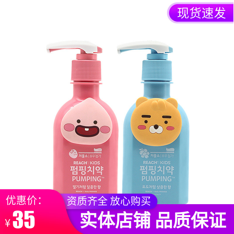 South Korea LG Bamboo Salt Cute Children Press-Pressure Geni Toothpaste Strawberry Grape Fruit Taste Mild 160G