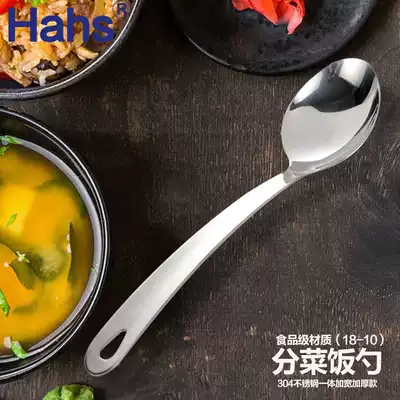 Food spoon stainless steel large hotel vegetable spoon canteen cooking spoon integrated long handle restaurant Spoon