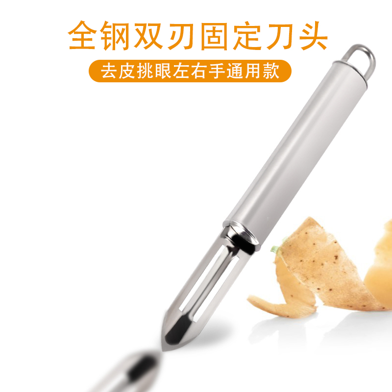 Potatoes paring knife 304 stainless steel old fashioned home scrapper kitchen planing knife peeling machine peel knife scraping knife