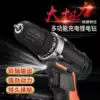 12v lithium electric drill Rechargeable electric drill Household multi-function small electric drill Electric screwdriver charging drill