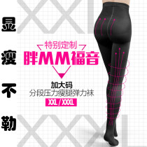 Qiyiyuan spring and autumn large size pressure tights Rich sister body shaping body pants high waist thin leg socks beautiful legs thin leggings