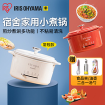 Love Rieth Electric Cooking Pan Multifunction Home Student Dormitory Small Electric Pan Electric Stir-frying Pan Cooking Integrated Electric Hot Pot