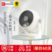 Japan Alice air circulation fan household small electric fan shaking head fan turbine convection ventilation 187C