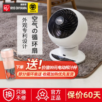 Japan Alice IRIS household air circulation fan silent turbo convection fan Alice desktop small electric fan