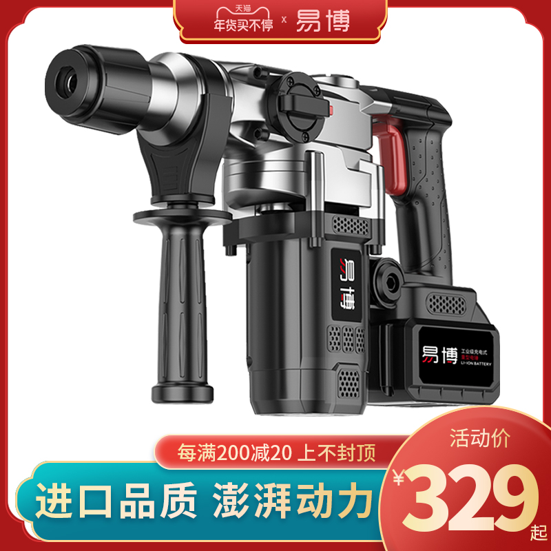 German Ebo brushless rechargeable electric hammer high power power tool impact drill concrete industrial lithium battery pickaxe