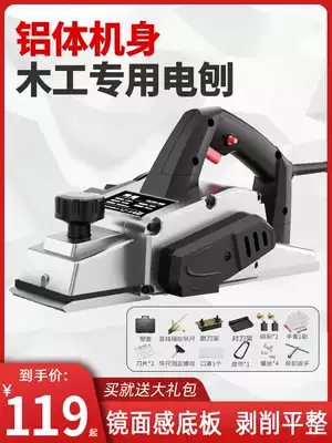 Germany Yi Bo portable electric planer woodworking planer electric planing machine household small electric flashlight Planer planing machine cutting board