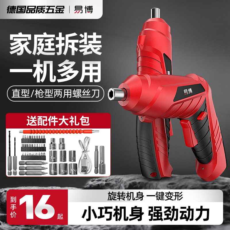 Ibo Handheld Electric Screwdriver Rechargeable Home Small Mini Screw Batch Head Tool Multifunction Hand Electric Drill-Taobao