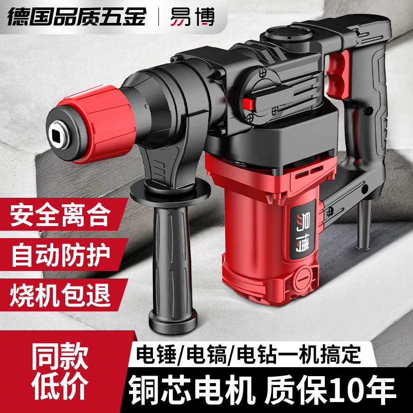 易博 Universal electric drill, high power, 220v