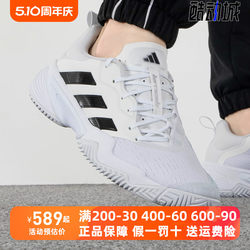 ເກີບຜູ້ຊາຍ Adidas 2023 Summer New BARRICADE TENNIS ຕາຫນ່າງ Tennis ເກີບກິລາ ID1548