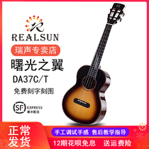 Rui Sound Realsun Dawn Spruce Rosewood Play All Single ukulele ukulele Professional 26 inch