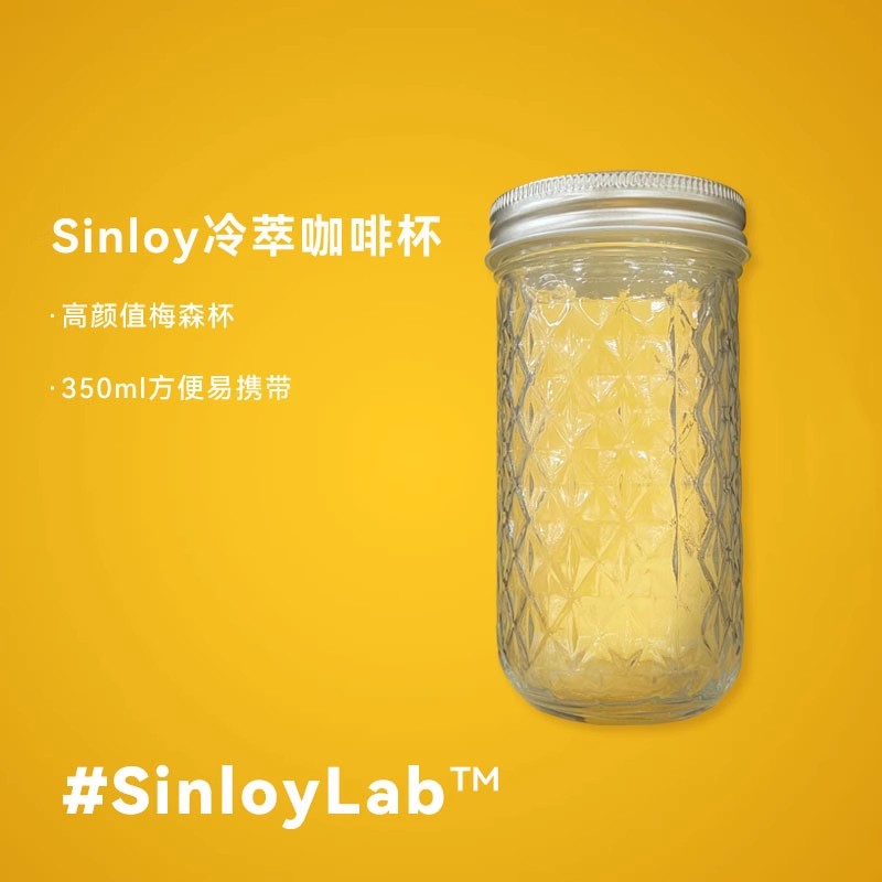 シンロイ コールドブリューコーヒー 5カップ + メイソンカップ 350ml