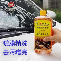 Car wash liquid for white car special strong decontamination and wipe-free car paint coating glazing foam water wax watering can supplies