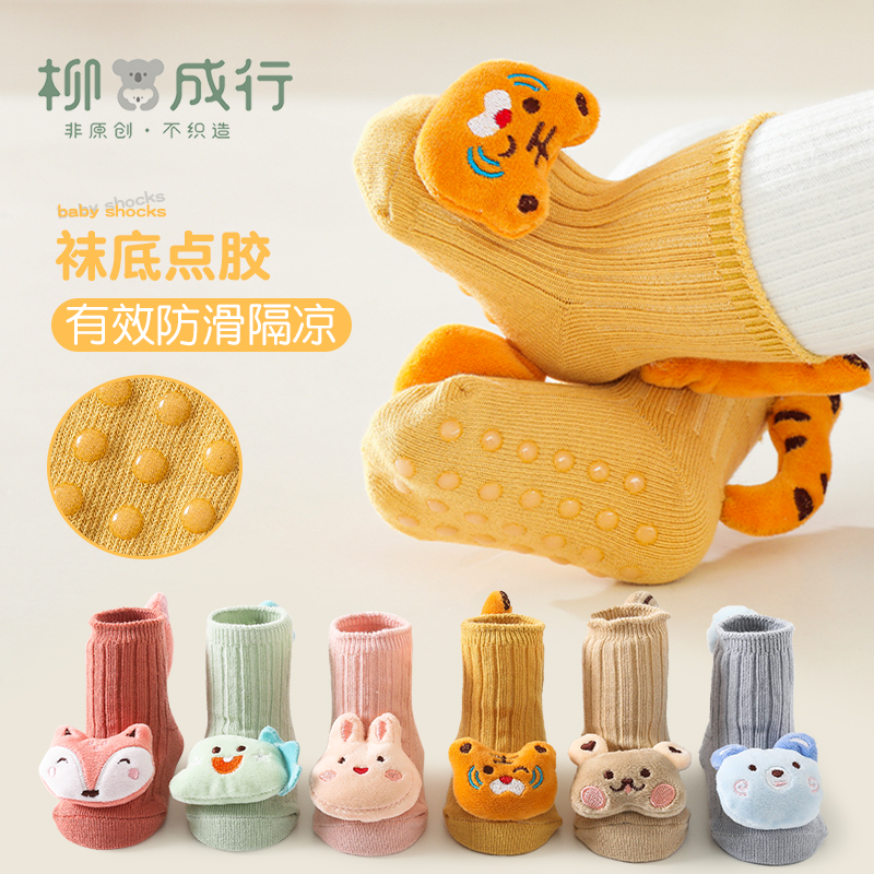 Baby Spring Socks Pure Cotton Breathable Indoor Spring Autumn Slim baby Learn step floor Sox glue anti slip sock 