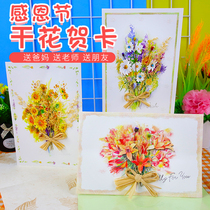 Womens Day dry flower greeting card birthday advanced sense ins Wind creative send teacher parents thank you letter three-dimensional small card
