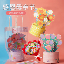 Teacher Festival Handmade Diy Paper Holding Flowers Greeting Cards Creative Children Make Send Mom Gift Kindergarten Material Bag