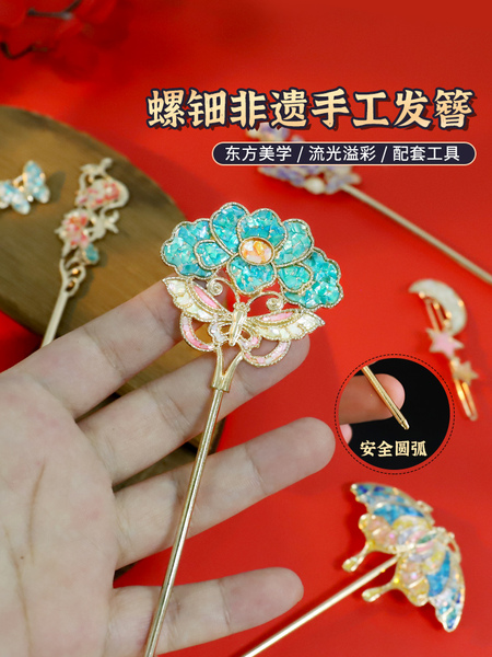 中国非遗手工diy材料包中式螺钿发簪发夹胸针贝壳碎片团建活动