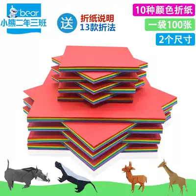 Hot-selling color handmade paper Thousand paper cranes origami Kindergarten origami material color photocopying paper origami paper-cutting 25cm100 sheets