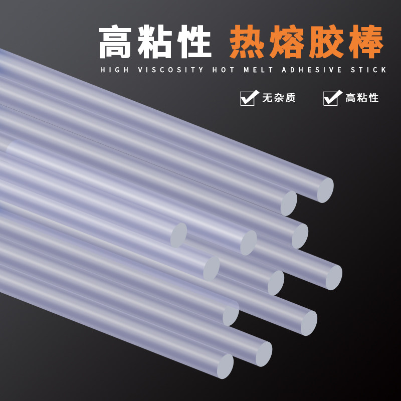 Xiao Xiao Shu High - quality hot melt adhesive gun household with root rubber rod transparent rubber rod plastic 7mm hot sales
