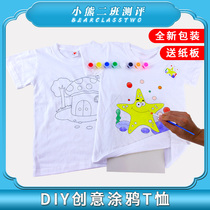 Childrens white T-shirt diy handmade painting cotton short sleeve painting graffiti material painted tie-dyed clothes customization