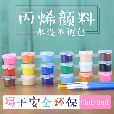 Acrylic pigment Children diy waterproof 6 one-piece set coloring sunscreen non-fading An 6-color 12-color bar box