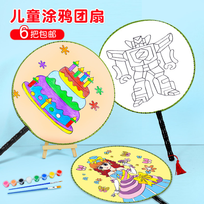 Manual Painting Blank Group Fan Diy Material Bag Ancient Wind Palace Fan Painted Fan painting stall fan face painting children