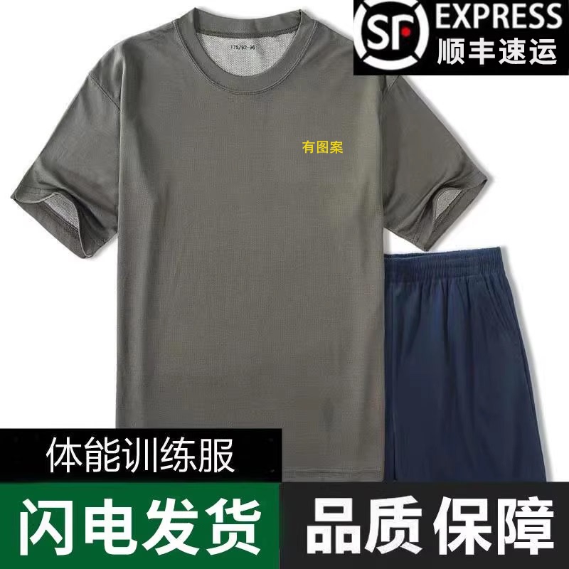 Fitness Clothing Short-Sleeved Fitness Training Suit T-Shirt Pants Long-Sleeved Fitness Quick-Drying Men's Top Shorts