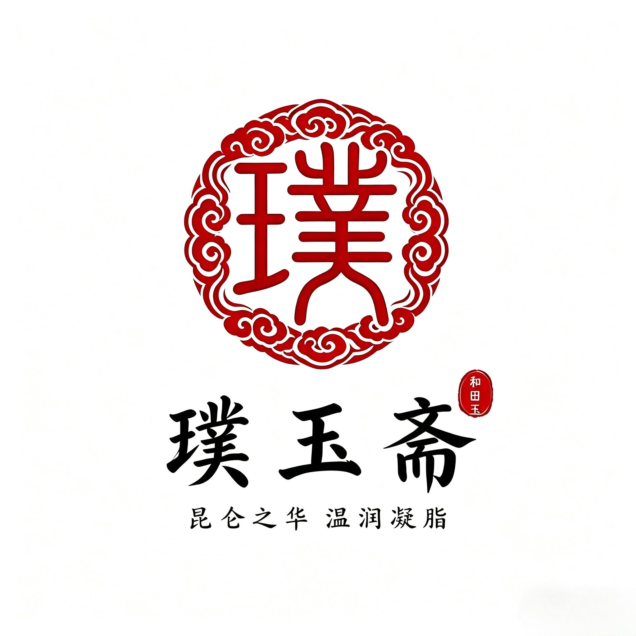 璞玉斋