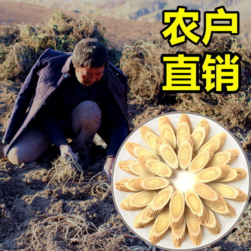 Authentic pure astragalus tablets 500 grams of Chinese herbal medicines in Minxian County, Gansu Province
