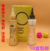 Q10 cold hot liquid perm perm water paste perm water 1 paste 2 agent water 120MLX2 hairdressing products wholesale