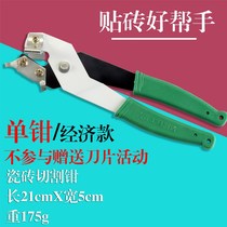 Tile cutting pliers manual glass pliers scratching glass tile special tool mosaic tile pliers knife