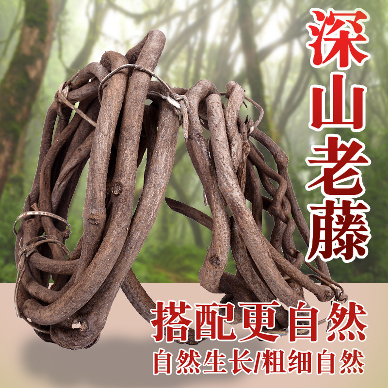 Natural dry tree rattan decorative winding indoor landscaping dead rattan Old rattan vine Red Mountain rattan plant dead wood simulation rattan