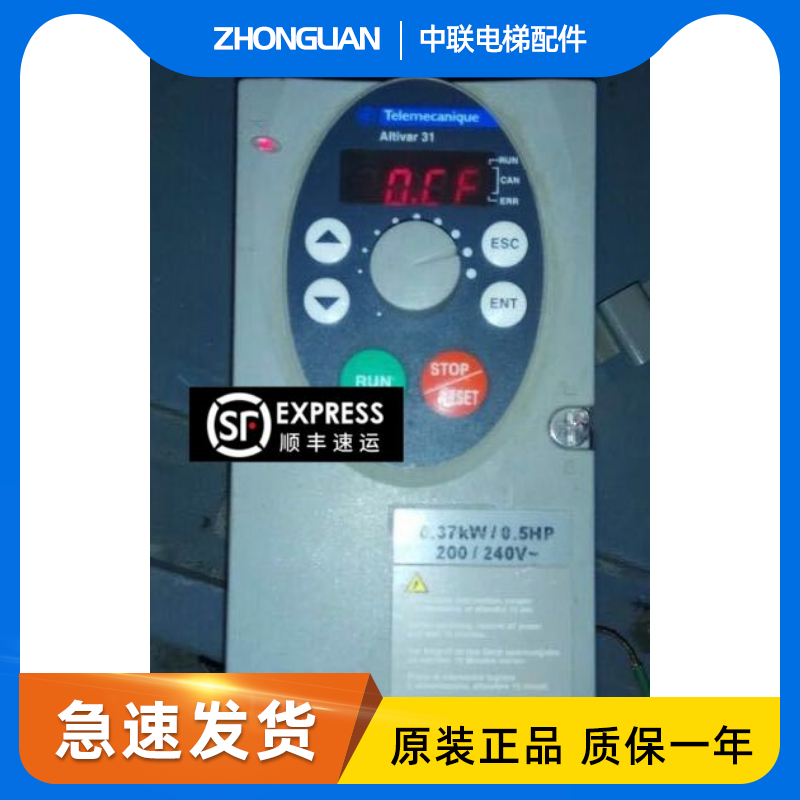 Schneiderthyssen K100 door machine special frequency converter ATV31 037KW 220V new spot