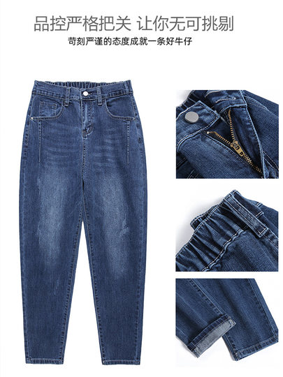 Pantalones vaqueros Fenghe harem para mujer, nuevos modelos de primavera y otoño, cintura alta, sueltos, delgados, talla grande, fat mm, pantalones zanahoria papá