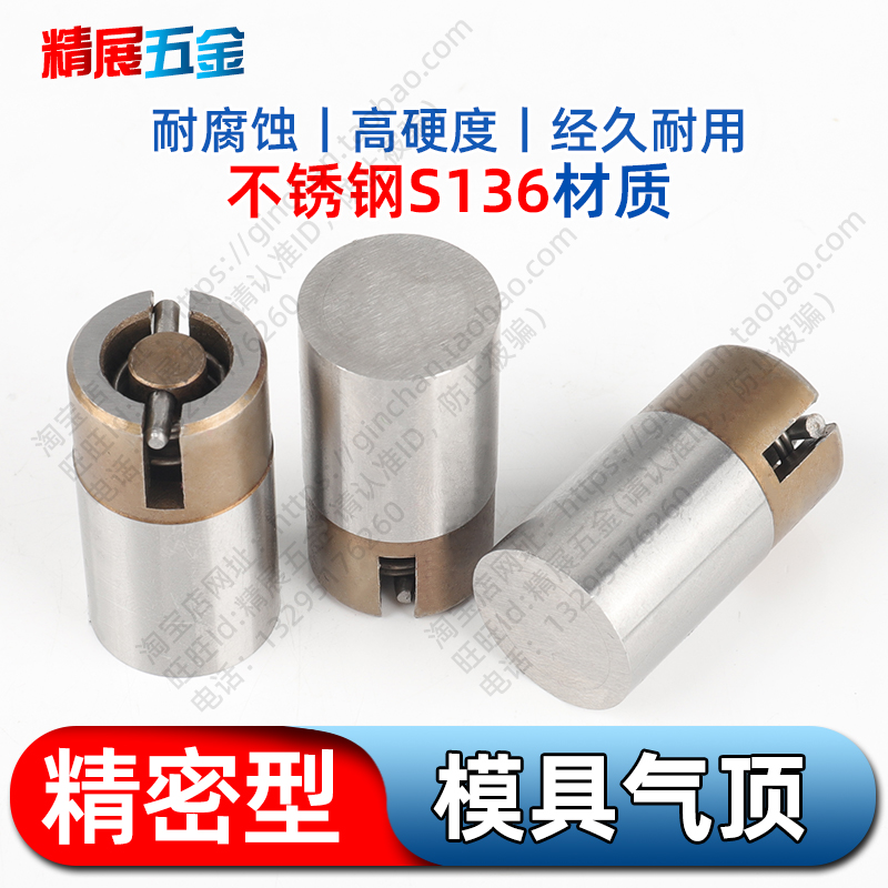 Taiwan precision stainless steel injection plastic mold air top 10*20 jet valve air pin pneumatic thimble